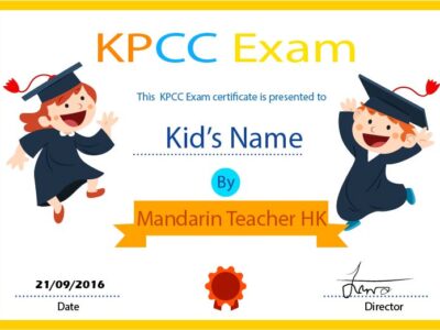 KPCC exams Certificate